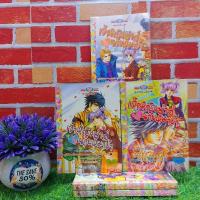 ราคา หนังสือการ์ตูน:เรื่อง:เจ้าหญิงซ่ากับนายหมาบ้า เล่ม1-5จบ(w1426) (24830445314)