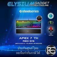 ราคา STEELSERIES APEX 7 TH MECHANICAL GAMING KEYBOARD ประกันศูนย์ไทย สินค้าของแท้ พร้อมส่ง แป้น ไทย-อังกฤษ (8324125309)