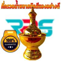 ราคา ที่กรวดน้ำพลาสติกสีทองอย่างดี กรวดน้ำ ที่กรวดน้ำ ชุดกรวดน้ำ สังฆภัณฑ์ สังฆทานที่กรวดน้ำ พลาสติก สีเงิน/สีทอง (4558520812)