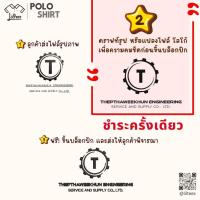 ราคา ดราฟท์โลโก้ ดราฟท์รูป แปลงไฟล์ image เป็นไฟล์ vector (เพื่อความคมชัดก่อนขึ้นบล็อกปัก) (40168483518)