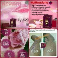 ราคา สบู่สมุนไพรแก้ขาลาย น้ำเหลืองเสีย (303787508)