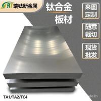 ราคา โลหะผสมไททาเนียม ทีซี4ไทเทเนียมเลเซอร์ตัด ทีซี21แผ่นปะเก็นแผ่นไทเทเนียมบริสุทธิ์แผ่นไทเทเนียมศูนย์ตัดพร้อมสต็อกเผชิญ2ไทเทเนียมอัลลอยด์แผ่น (44469351042)
