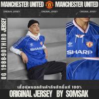 ราคา เสื้อฟุตบอลแมนยูของแท้ 1988 เสื้อแมนยูแท้ (23577856176)
