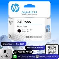 ราคา HP X4E75A Black Inktank Printhead (X4E75AA) (22469378908)