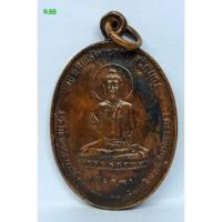 ราคา R.88. เหรียญพระสิทธัตถะอนันตริยะบุญ หลังรอยพระพุทธบาท วัดเขาภูคา หลวงพ่อสังวาลเขามโก ปลูกเสก ตาคลี นครสวรรค์ ปี30. (42463271915)