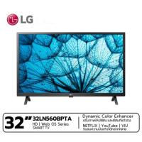ราคา LG สมาร์ททีวี HD LED รุ่น 32LN560BPTA ขนาด 32 นิ้ว Web Browser | Netflix | Dolby Audio รับประกันศูนย์ 1 ปี (9989112959)