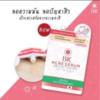 ราคา เซรั่มสิว BK Acne Serum Brightening Anti Pollution (7079995051)