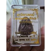 ราคา พระปิดตาปลดหนี้ หลวงปู่มหาศิลา วัดโพธิ์ศรีสะอาด จ.กาฬสินธุ์ (27959896979)