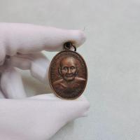 ราคา เหรียญยันต์ดวง หลวงปู่ดู่ วัดสะแก ปี2526 (18779886933)