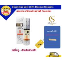 Chansawang Essential Serum Treatment 30ml จันทร์สว่าง ซีรั่มทรีตเม้น