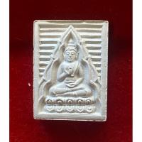 ราคา พระของขวัญ วัดปากน้ำ รุ่น 7 “บรรจุเจดีย์" ของดีผสมมวลสารเดิม 1 ก.พ.2535 (40902465228)