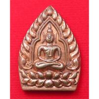 ราคา เหรียญเจ้าสัว ยันต์ห้าแถวหนุนดวง ถ้ำแก้วเนรมิต นนทบุรี เนื้อทองแดง หลวงพ่อรวย หลวงพ่อหวล หลวงพ่อละเอียด หลวงปู่เจือ ฯลฯ (25118524233)