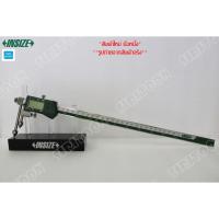 ราคา เวอร์เนียดิจิตอล Offset Caliper ขนาด12นิ้ว INSIZE รุ่น 1192-300A (Digital Offset Centeline Caliper) (3239675105)