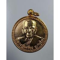 ราคา A4944 หลวงปู่เครื่อง วัดสระกำแพงใหญ่ จ.ศรีสะเกษ หลังพระนาคปรก ปี2545 รุ่นบุญบารมีสร้างมหาวิทยาลัยสงฆ์ (21624390097)