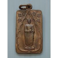 ราคา เหรียญหลวงพ่อโต วัดอินทรวิหาร หลัง สมเด็จพระพุฒาจารย์ (โต) พรหมรังสี รุ่นบูรณะอุโบสถ ปี 2535 (22182300645)