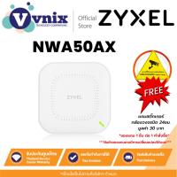 ราคา Zyxel NWA50AX AX1800 WiFi 6 Dual-Radio NebulaFlex Access Point By Vnix Group (25040270490)