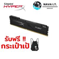 ราคา ⚡️กรุงเทพฯด่วน1ชั่วโมง⚡️ KINGSTON HYPER-X FURY BLACK HX424C15FB3/4 4GB DDR4/2400 RAM PC (4X1) แรมพีซี รับประกัน LT (1316890045)