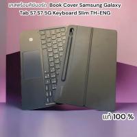 ราคา เคสพร้อมคีย์บอร์ด Book Cover Samsung Galaxy Tab S8+ /S7+ | S7 FE (12.4") Keyboard Slim TH-ENG สภาพใหม่ 99% (21891813980)