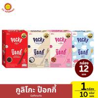 ราคา กูลิโกะ ป๊อกกี้ บิตกิตแท่ง 1กล่อง/12ซอง*10กรัม (25938933551)