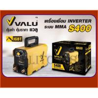 ราคา VALU ตู้เชื่อม ตู้เชื่อมมินิระบบอินเวอร์เตอร์ IGBT รุ่น MMA S-400 *** (5045756275)