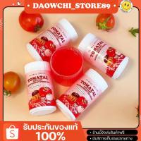 ราคา TOMATAL น้ำชงมะเขือเทศ 3 สี ผงชงขาว ผงชงขาวมะเขือเทศ 50 g. (20086323603)