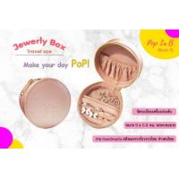 ราคา กล่องหนังทรงกลม ใส่แหวน ตุ้มหู สร้อยคอ ขนาดพกพา สีrose gold / สีmetallic silver (6831103866)
