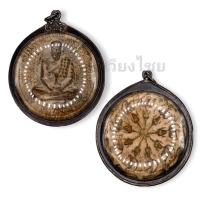 ราคา หลวงปู่ทวด เนื้อชิน เลี่ยมเงินโบราณ [10 แถม 1 ] (19127174557)