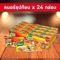ราคา ‼️จัดส่งฟรี‼️คนอร์ ซุปก้อน ยกแพ็ค 24 ก้อน 20-24 กรัม x 24 กล่อง Knorr Stock Cubes Broth Cubes คนอร์ก้อน หมู (24889463334)