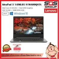 ราคา Notebook Lenovo IdeaPad 3 14IML05 81WA00Q8TA (Platinum Grey) (13681581697)
