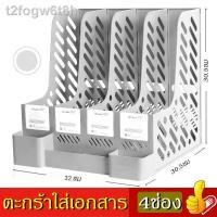 ราคา ☂☸ชั้นวางเอกสาร ที่เก็บเอกสาร ที่วางเอกสาร กล่องเก็บเอกสาร กล่องพลาสติก ชั้นวางหนังสือ กล่องเอกสาร4ช่อง (13703696572)