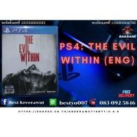 ราคา the evil within 1 ps4 มือสอง (19593174020)
