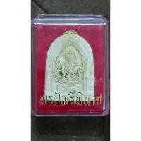 ราคา พระไพรีพินาศ วัดบวรนิเวศวิหาร พระชันษา 100 ปี ญสส. พ.ศ.2556 พร้อมกล่องเดิม (353) (25953211799)