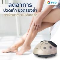 ราคา Amaxs เครื่องนวดเท้า รุ่น I Bliss 100