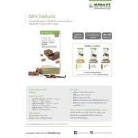 ราคา Herbalife ดีลักซ์ โปรตีนบาร์ (ยกกล่อง) ดีลักซ์ โปรตีนบาร์ Herbalife (ยกกล่อง) Delux Protien bar (41313579040)