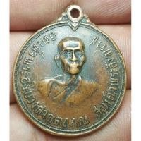 ราคา เหรียญสมเด็จพระสังฆราชวัดหน้าพระธาตุ ไม่ทราบปี พระบ้านๆราคาแบ่งปัน (21195967026)