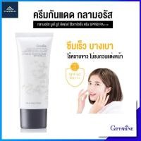 ราคา ครีมกันแดด กิฟฟารีน กลามอรัส บูเต้ ยูวี ครีม SPF50 PA+++ Glamorous Beaute UV Cream (29530183217)