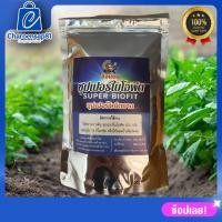 ราคา วัคซีนพืช ซุปเปอร์ไบโอฟิต ไคโตซาน ป้องกันโรคพืช เชื้อราสนิมขาว โรครากเน่าคอดิน โรคใบจุด โรคกุ้งแห้ง ใช้ง่าย (41057840649)
