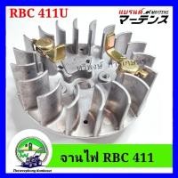 ราคา จานไฟ เครื่องตัดหญ้า RBC411 NB411 แม่เหล็ก พัดลม จานไฟมากีต้า จานไฟแรบบิท rabbit EC04 ER-2 EC04EA-2t (25435028404)