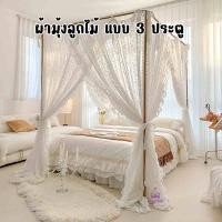 ราคา ผ้ามุ้งลายลูกไม้ 3ประตู สไตล์ยุโรป ไม่มีเสา มุ้งกันยุง มุ้งห้องนอน (25687829504)