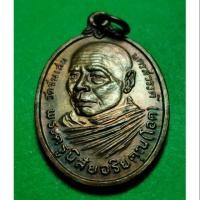 ราคา เหรียญ หลวงพ่อโอด วัดจันเสน นครสวรรค์ เนื้อทองแดง ปี 22 (5854516562)