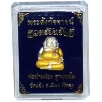 ราคา พระสังกัจจายน์ เนื้อสัมฤทธิ์ชุบสามกษัตริย์ ขัดเงา รุ่นรวยรับทรัพย์ ปี 62 พ่อท่านผ่อง วัดแจ้ง (5055031570)