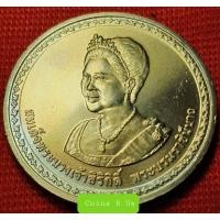 ราคา เหรียญ20บาท 75 พรรษา 2550 สก. ไม่ผ่านใช้น่าสะสม (4456504067)