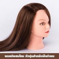 ราคา หัวหุ่น หัวหุ่นฝึกทำผม หัวหุ่นฝึกตัดผม หัวหุ่นฝึกตัด หัวหุ่นโชว์ หัวหุ่นทำผมยาว วิกผม ขาตั้งหุ่น ขาตั้งหัวหุ่น (9173583767)