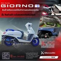 ราคา ท่อสร้างGiorno125 NLK ท่อหนูลำลูกกา (ขึ้นงานตามสเปครถให้ทุกออเดอร์) (23854066996)