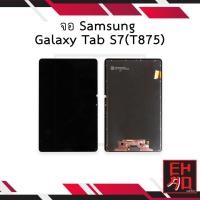 ราคา หน้าจอใช้สำหรับ samsung Galaxy Tab S7 / T875 หน้า ชุดหน้าจอ หน้าจอโทรศัพท์ อะไหล่หน้าจอ (มีประกัน) (20251858148)