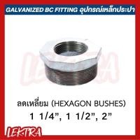 ราคา ลดเหลี่ยม ข้อลดเหลี่ยม อุปกรณ์เหล็ก ระบบประปา ขนาด 1 1/4”, 1 1/2”, 2” (11928129966)