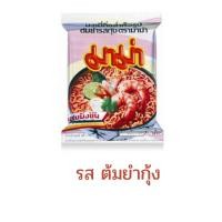 ราคา มาม่า มาม่ารสต้มยำกุ้ง มาม่าต้มยำกุ้ง ขนาด 55 กรัม (4560784511)