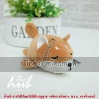ราคา พวงกุญแจหมาชิบะ (2072253248)