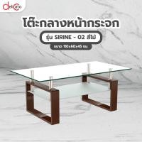 ราคา Marbella DELICATO โต๊ะกลาง รุ่น SIRINE -02 ขนาด 110x60x45 ซม. สีไม้ ปังสุดๆ (42261602688)