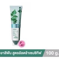 ราคา Dentiste Sensitive Toothpaste 100 g. เดนทิสเต้ สูตรอ่อนโยน ขนาด 100 #9828 (21912353030)